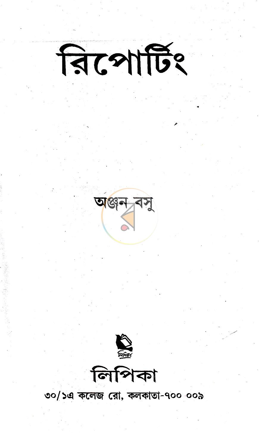 পাতা 1
