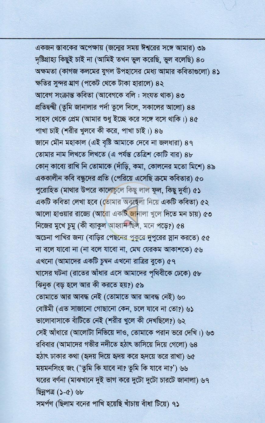 পাতা 4