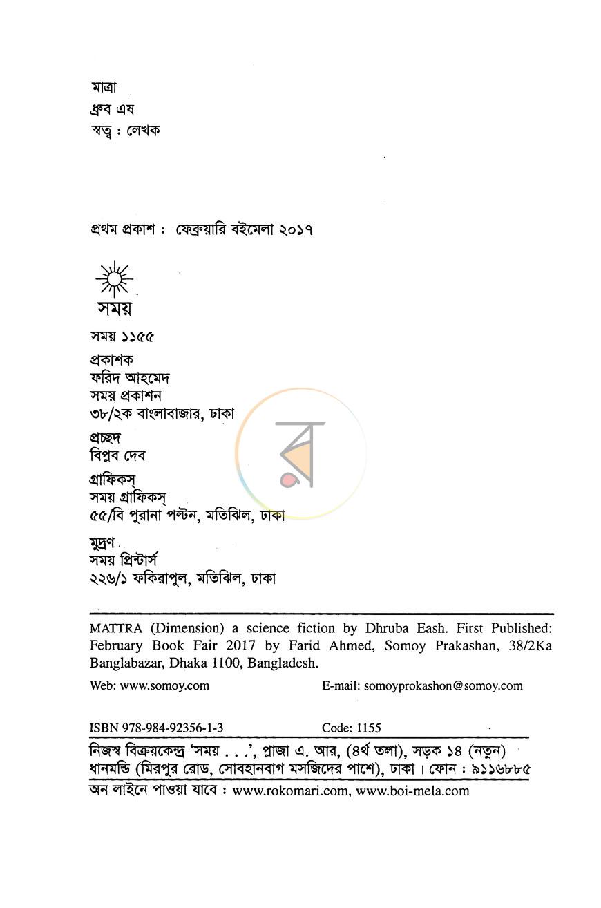 পাতা 2