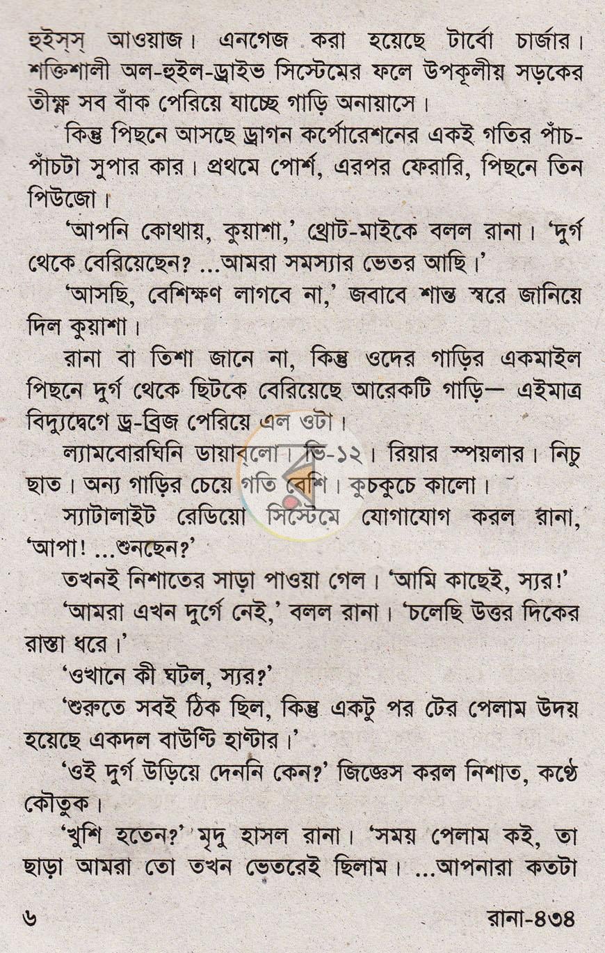পাতা 4