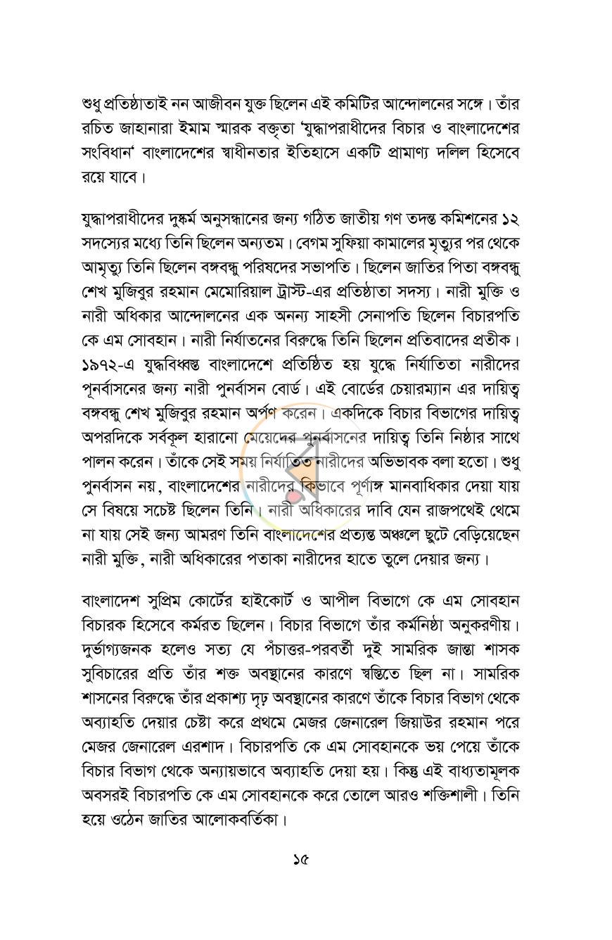 পাতা 15