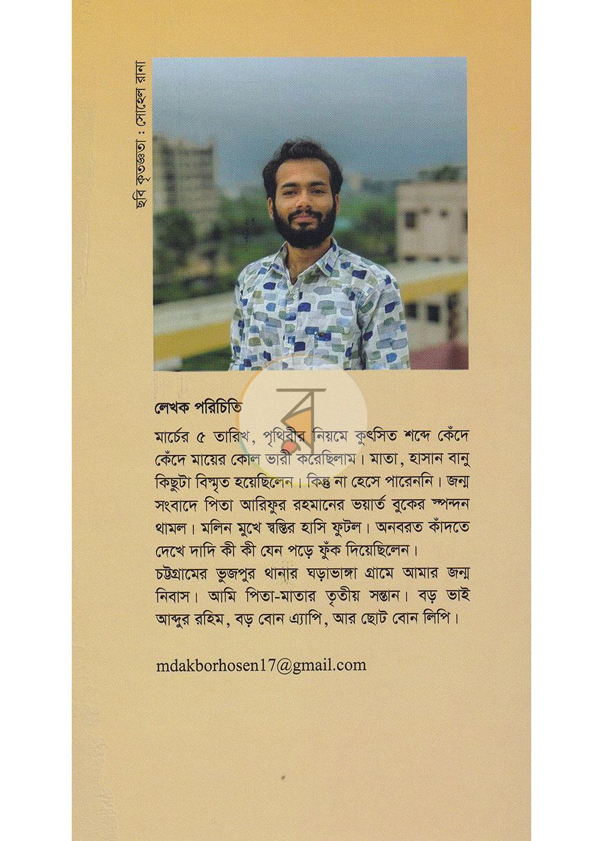 পাতা 12