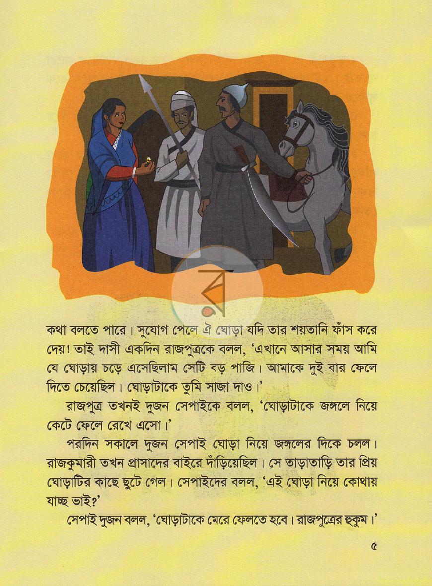 পাতা 3