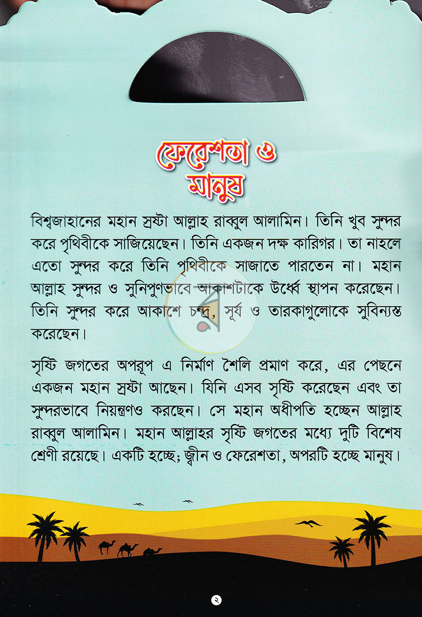 পাতা 1