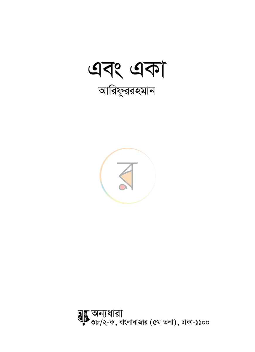 পাতা 1