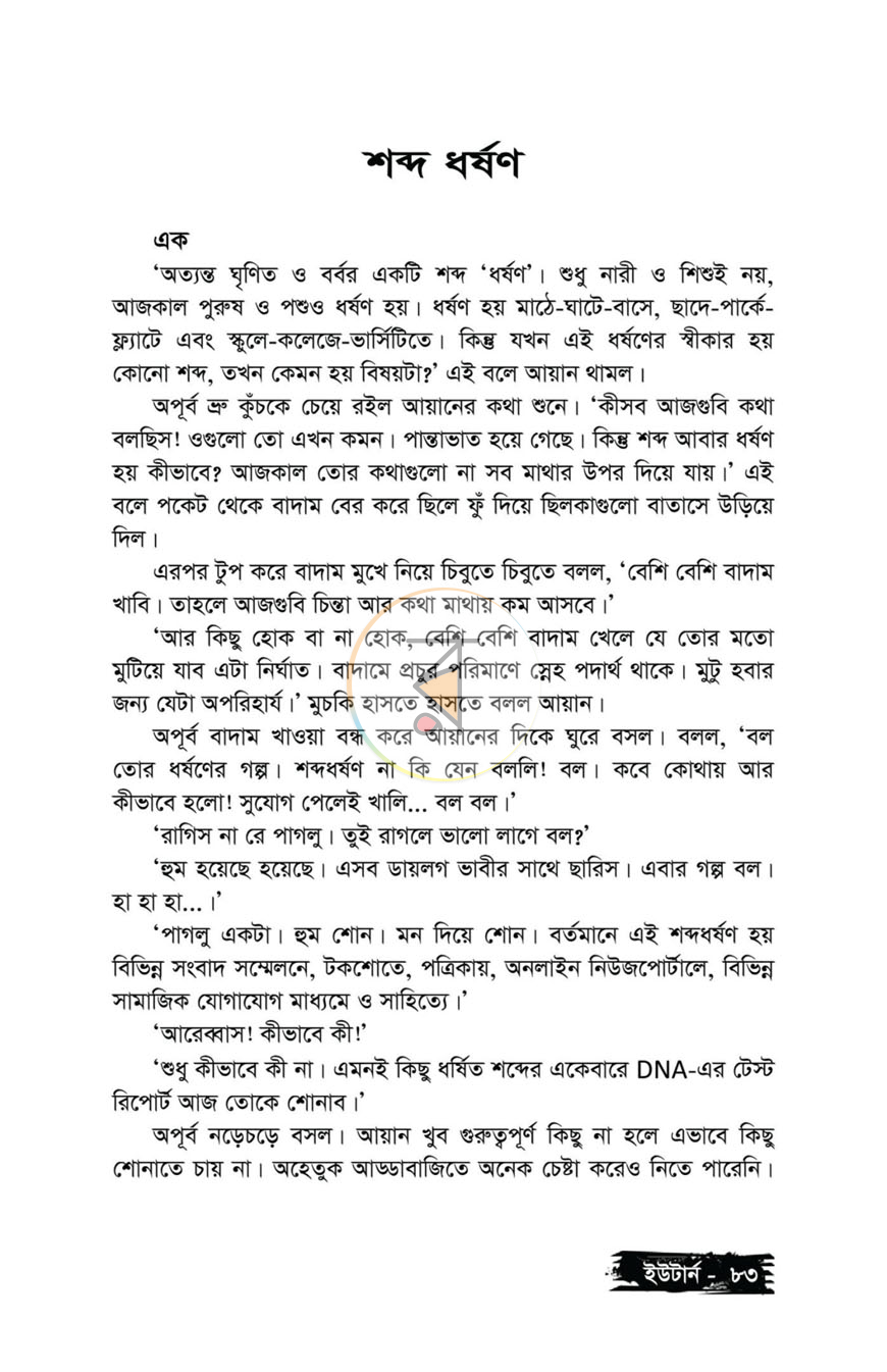 পাতা 15