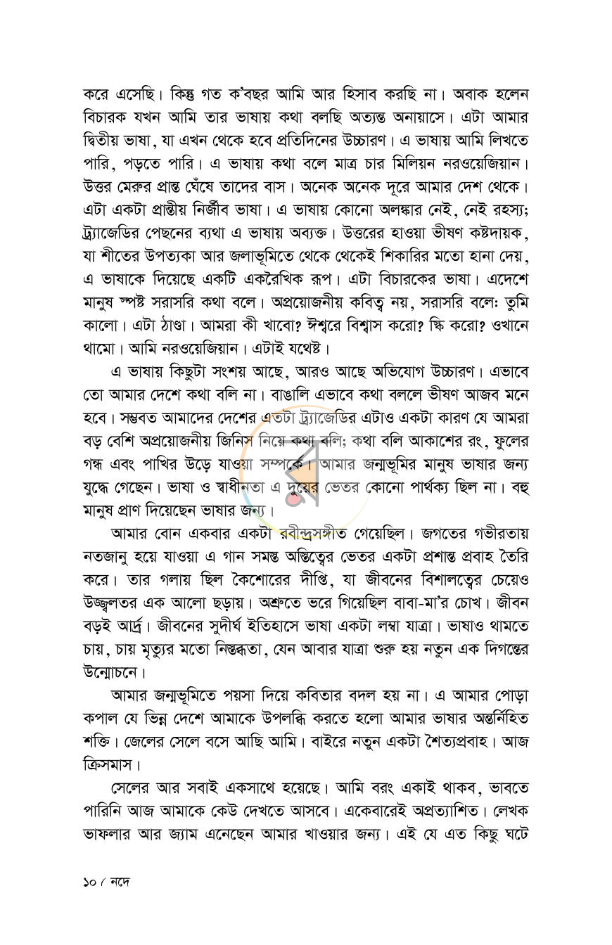 পাতা 10