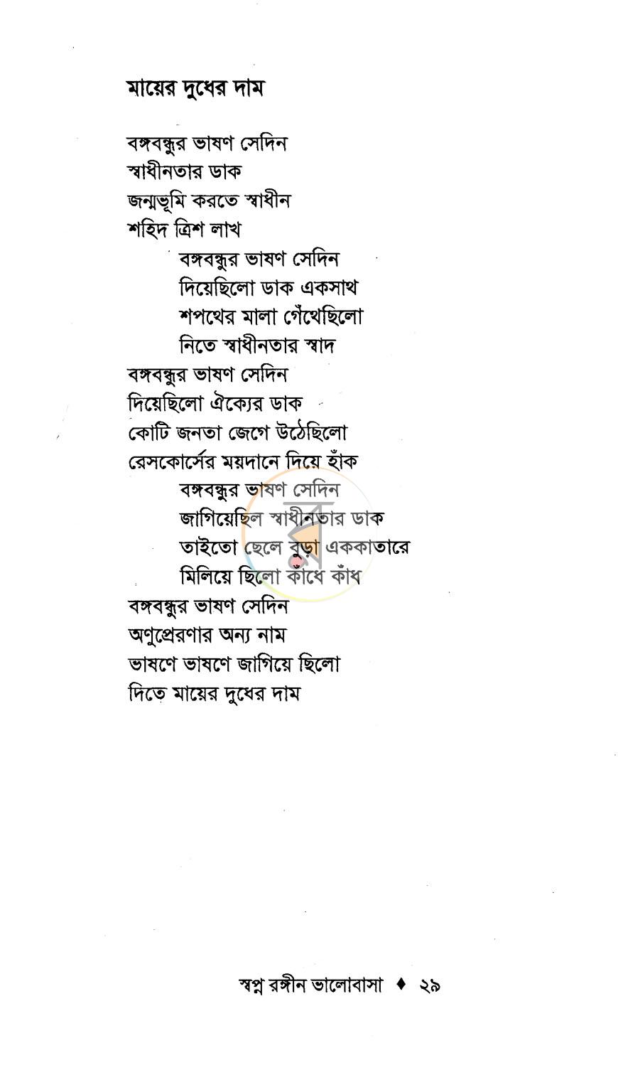 পাতা 11