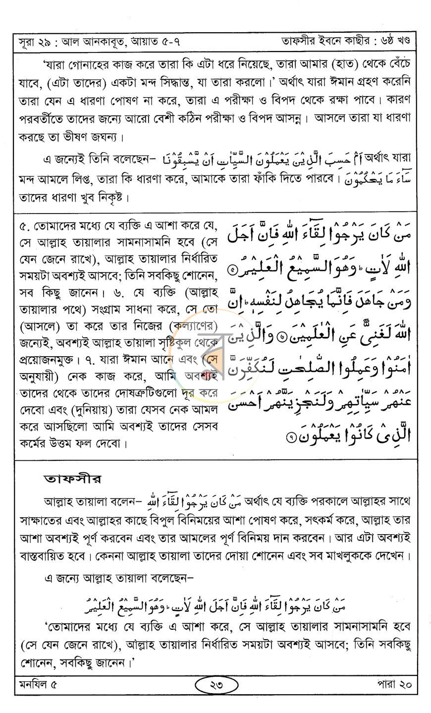 পাতা 7
