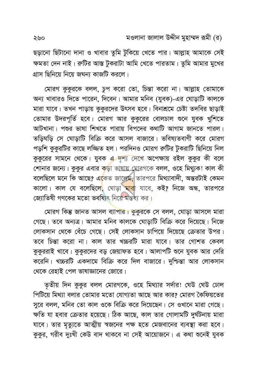 পাতা 12