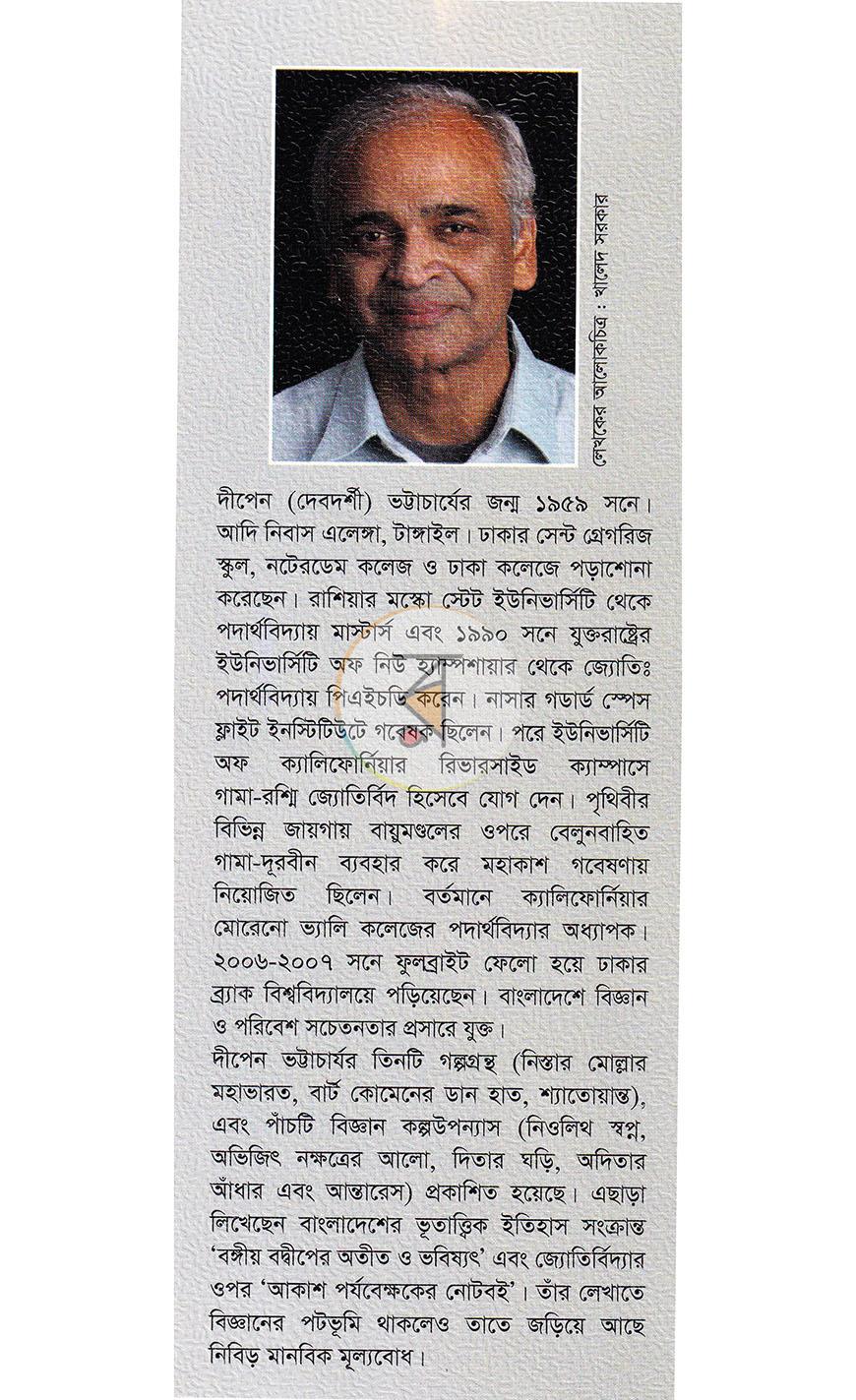 পাতা 21
