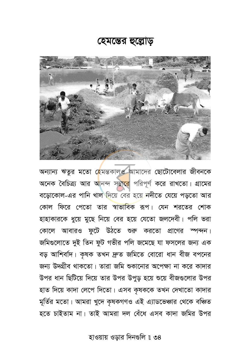 পাতা 15