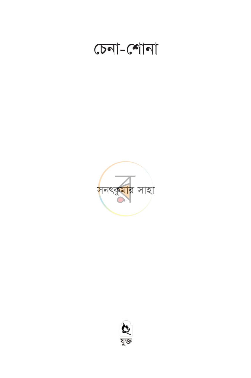 পাতা 1