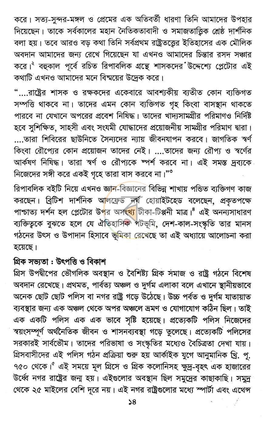 পাতা 9