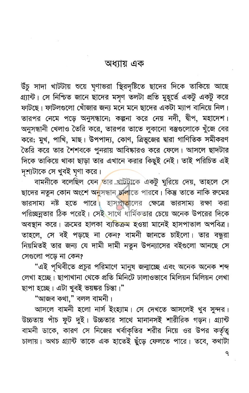 পাতা 3