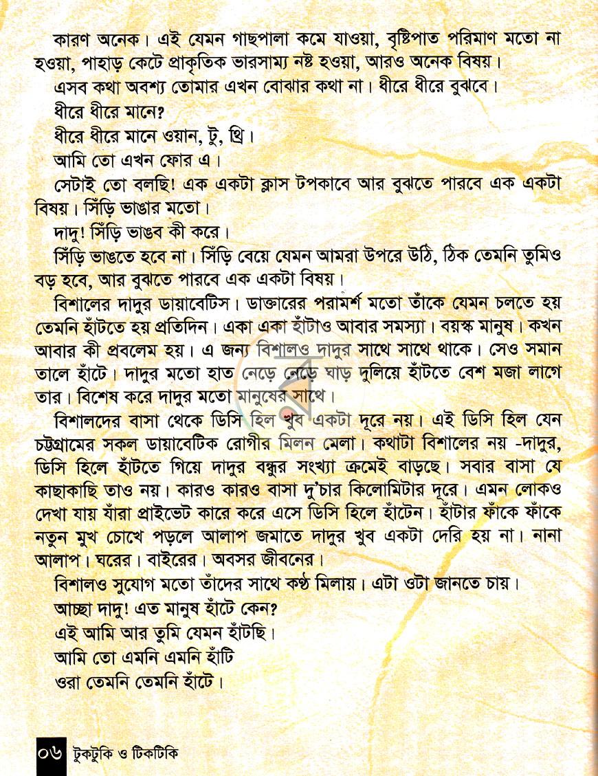 পাতা 5