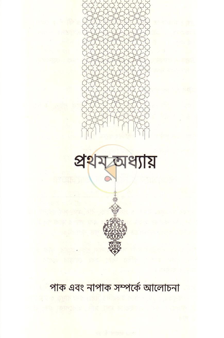 পাতা 46