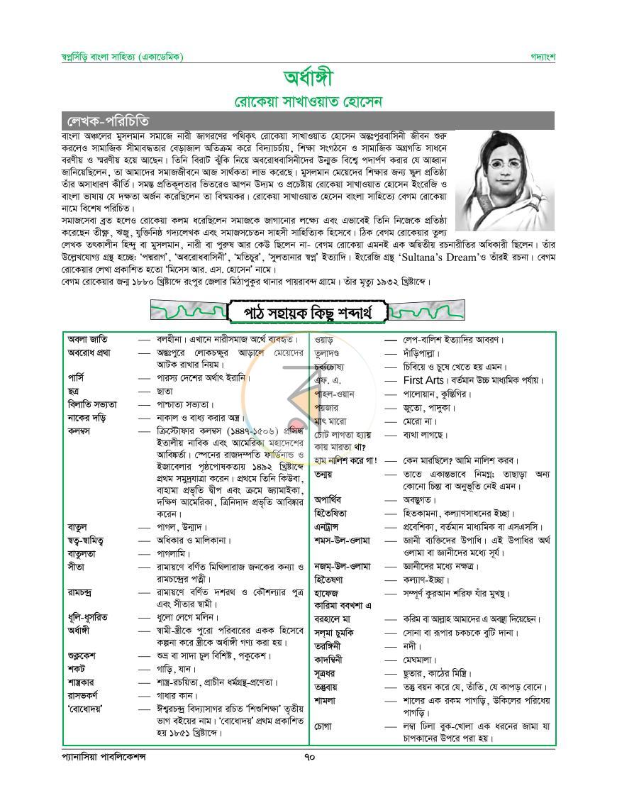পাতা 2
