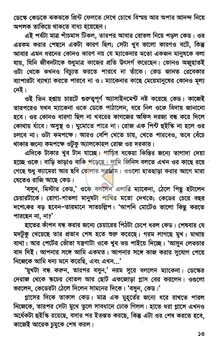 পাতা 5