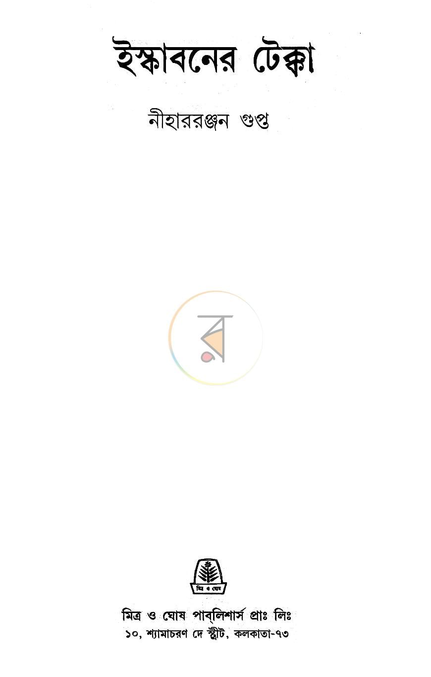 পাতা 1