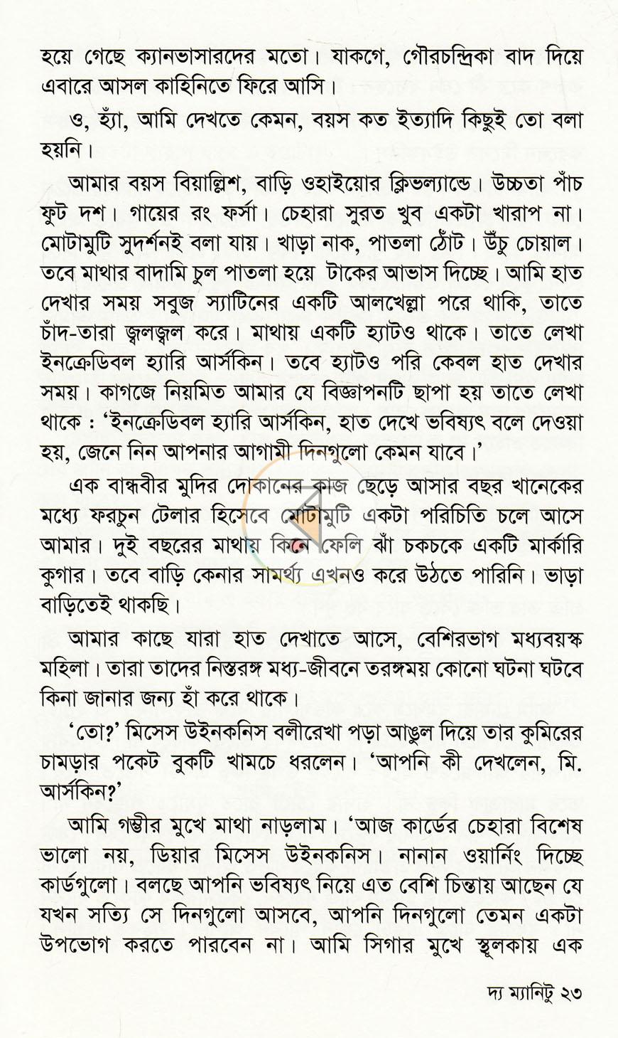 পাতা 11