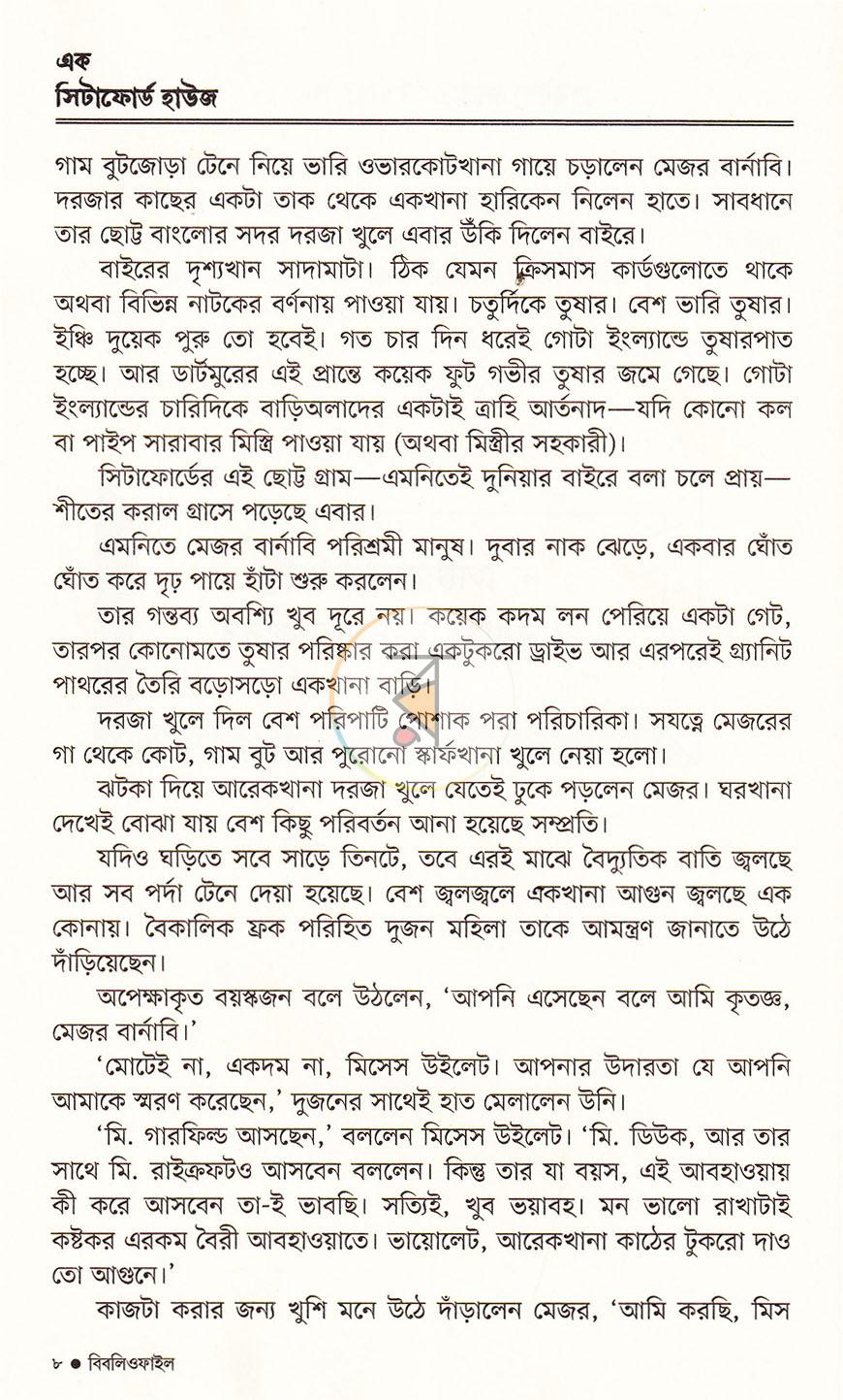পাতা 4