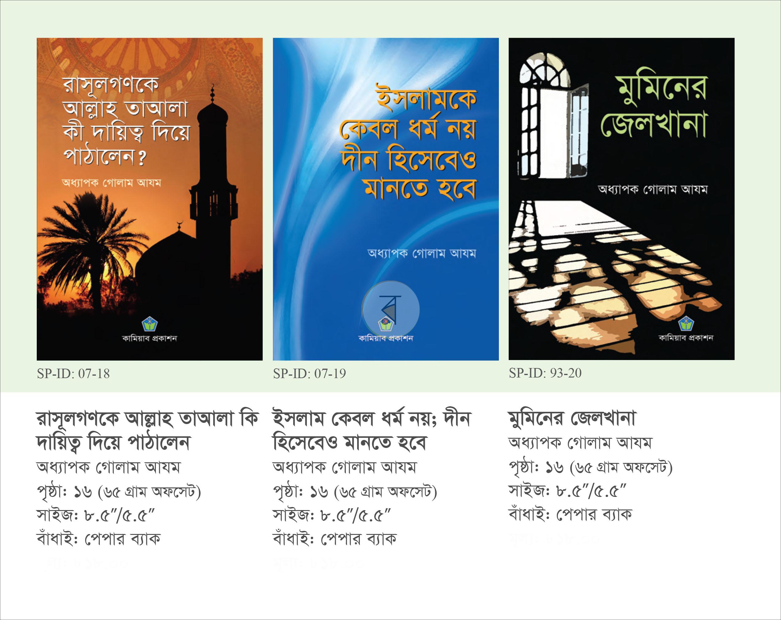পাতা 5