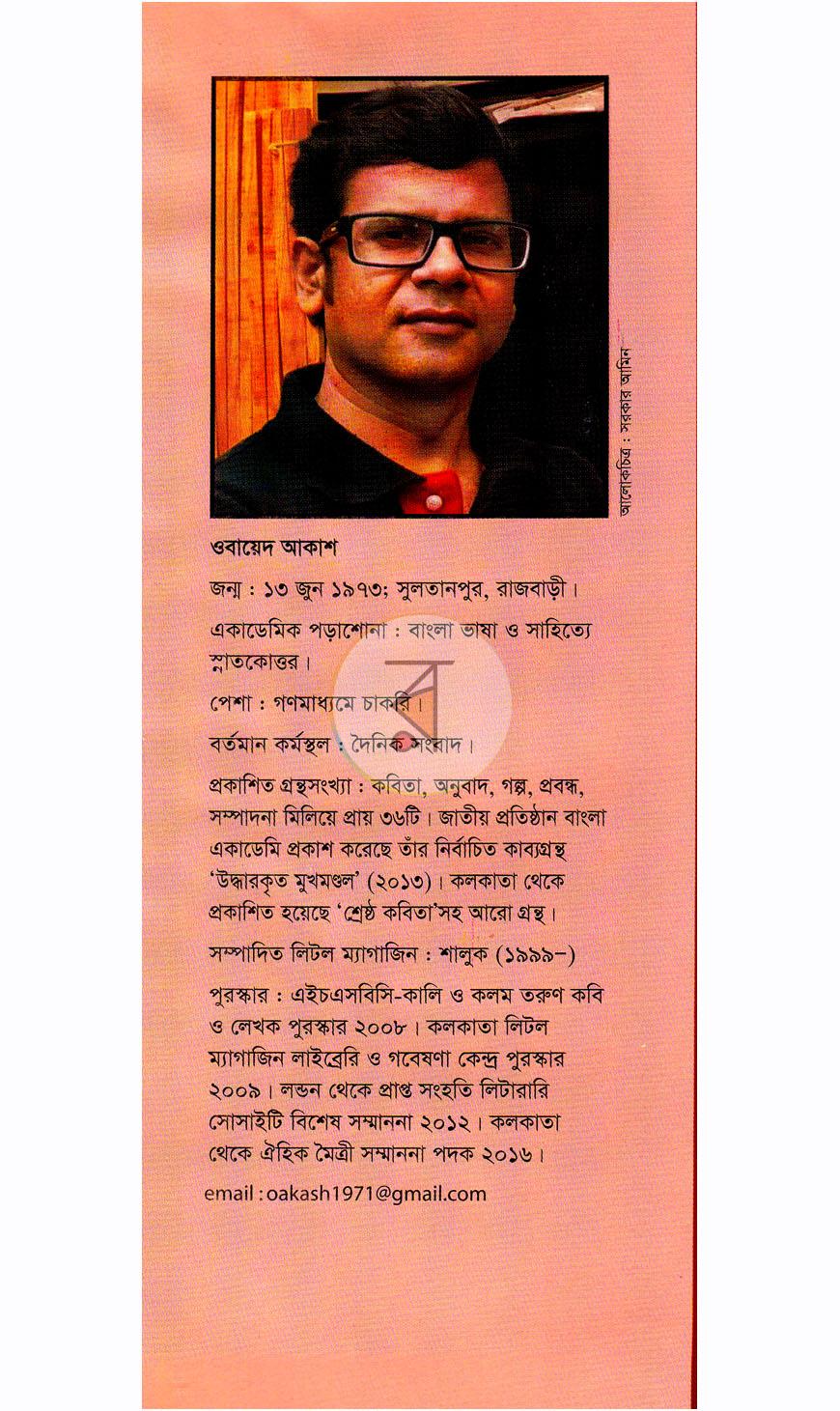 পাতা 10
