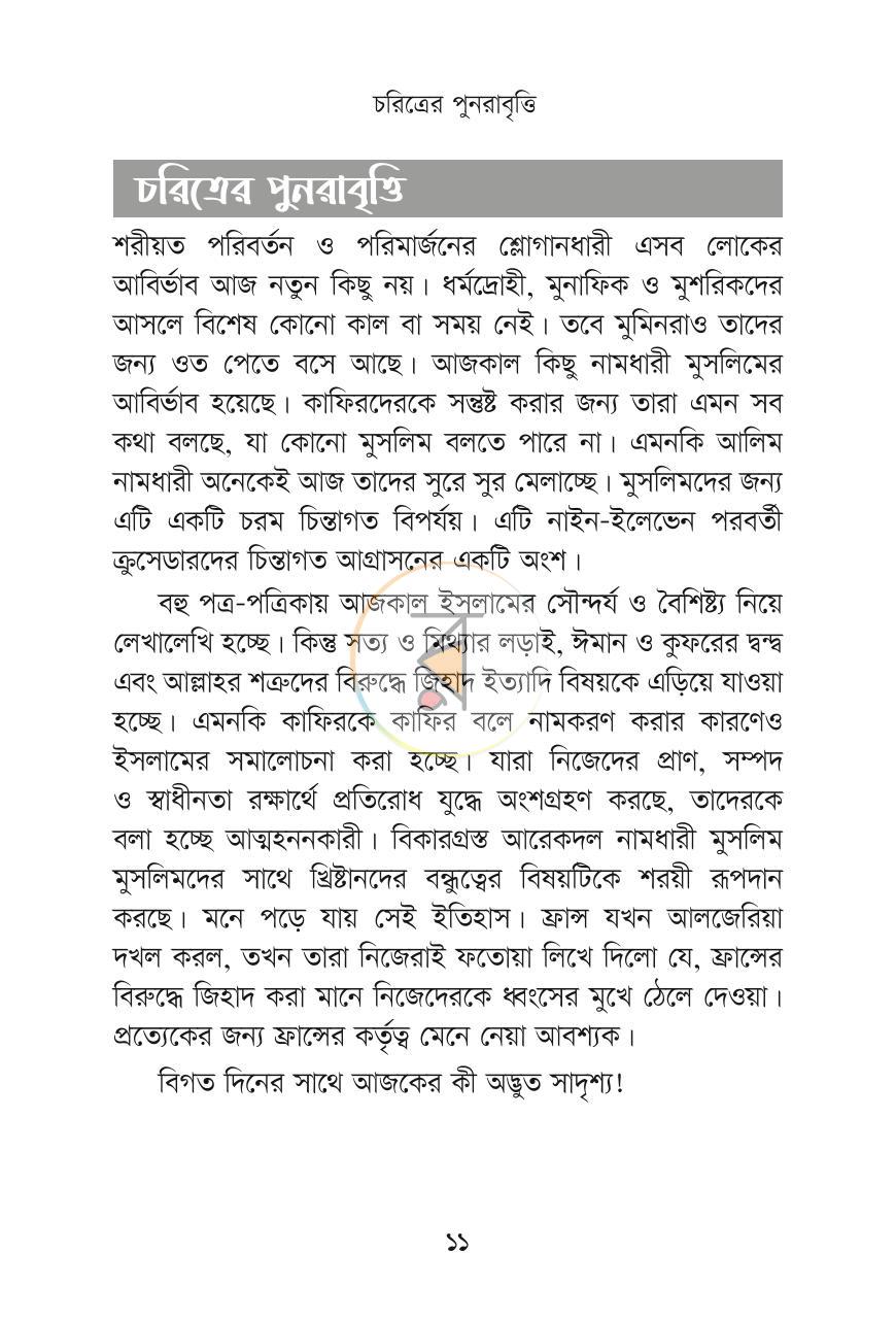 পাতা 7
