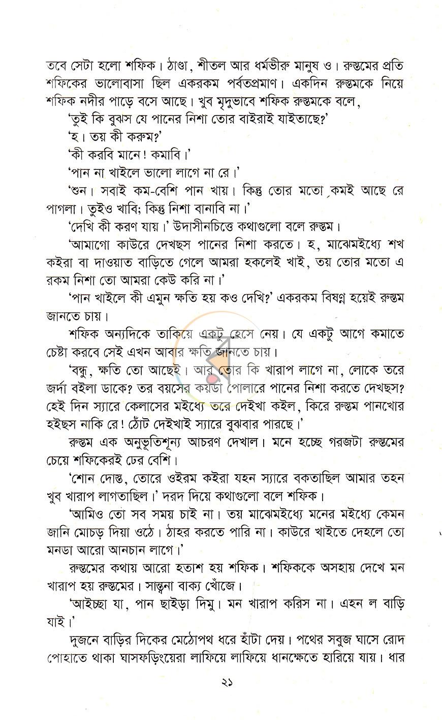 পাতা 11