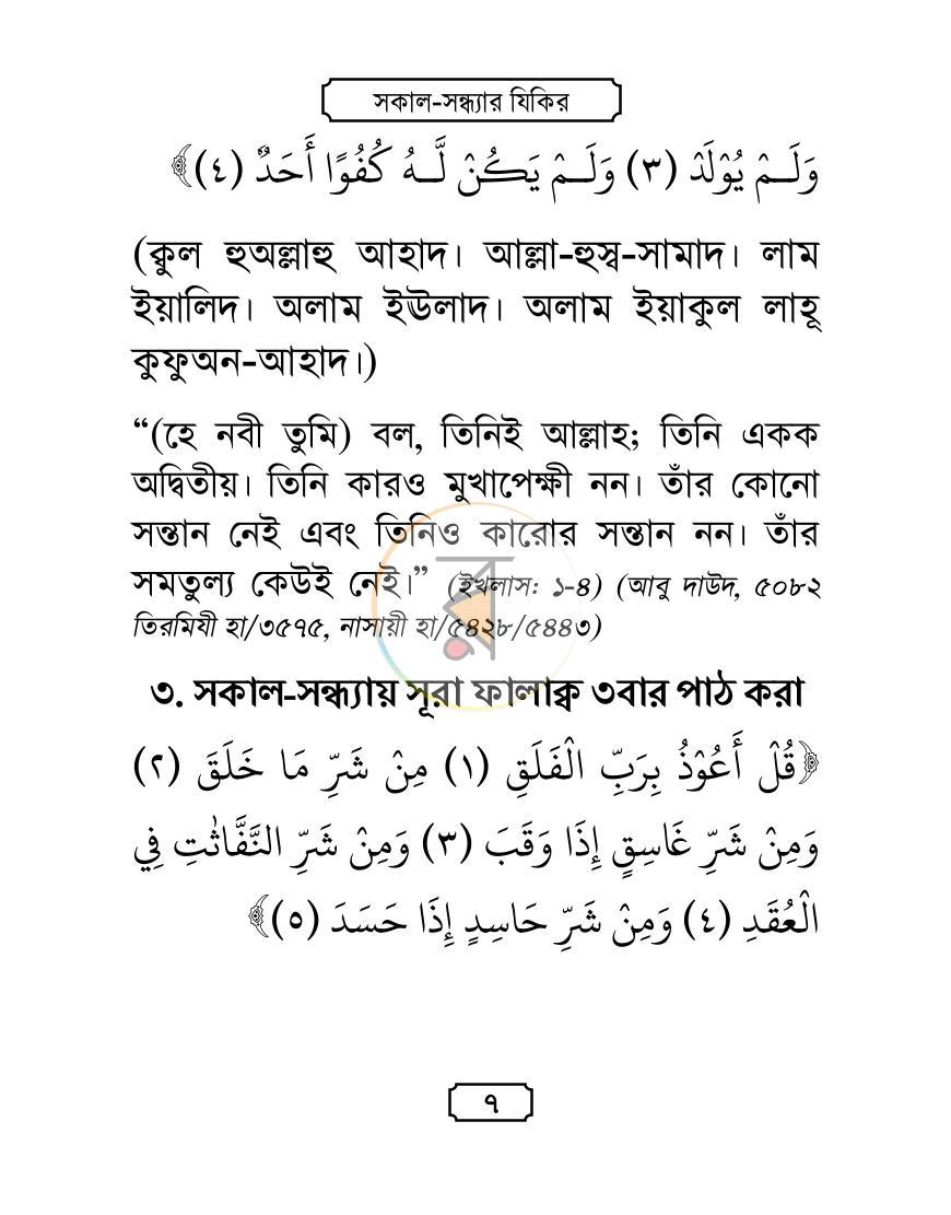 পাতা 5
