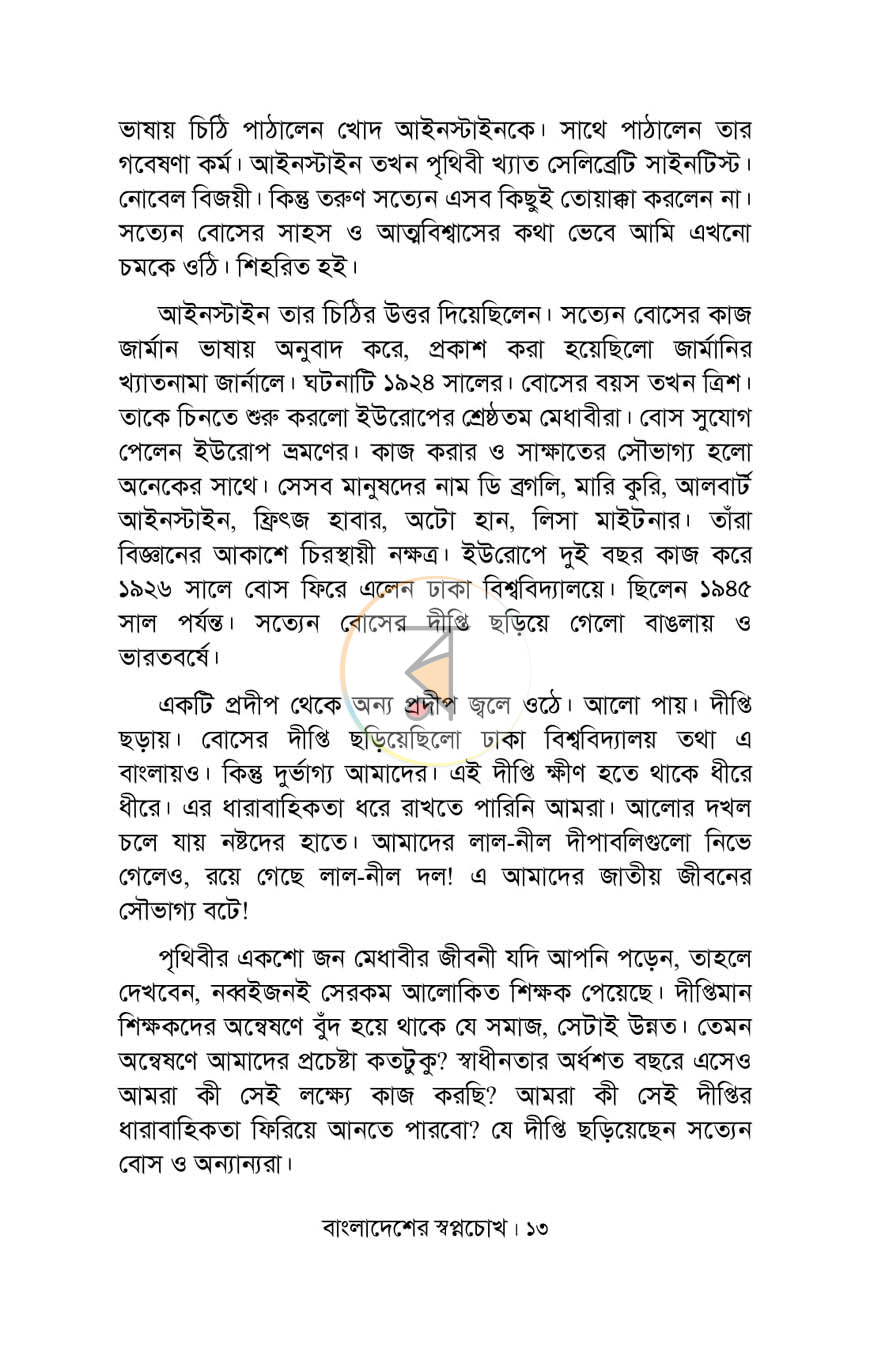 পাতা 10