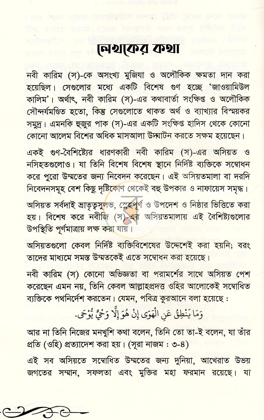পাতা 2