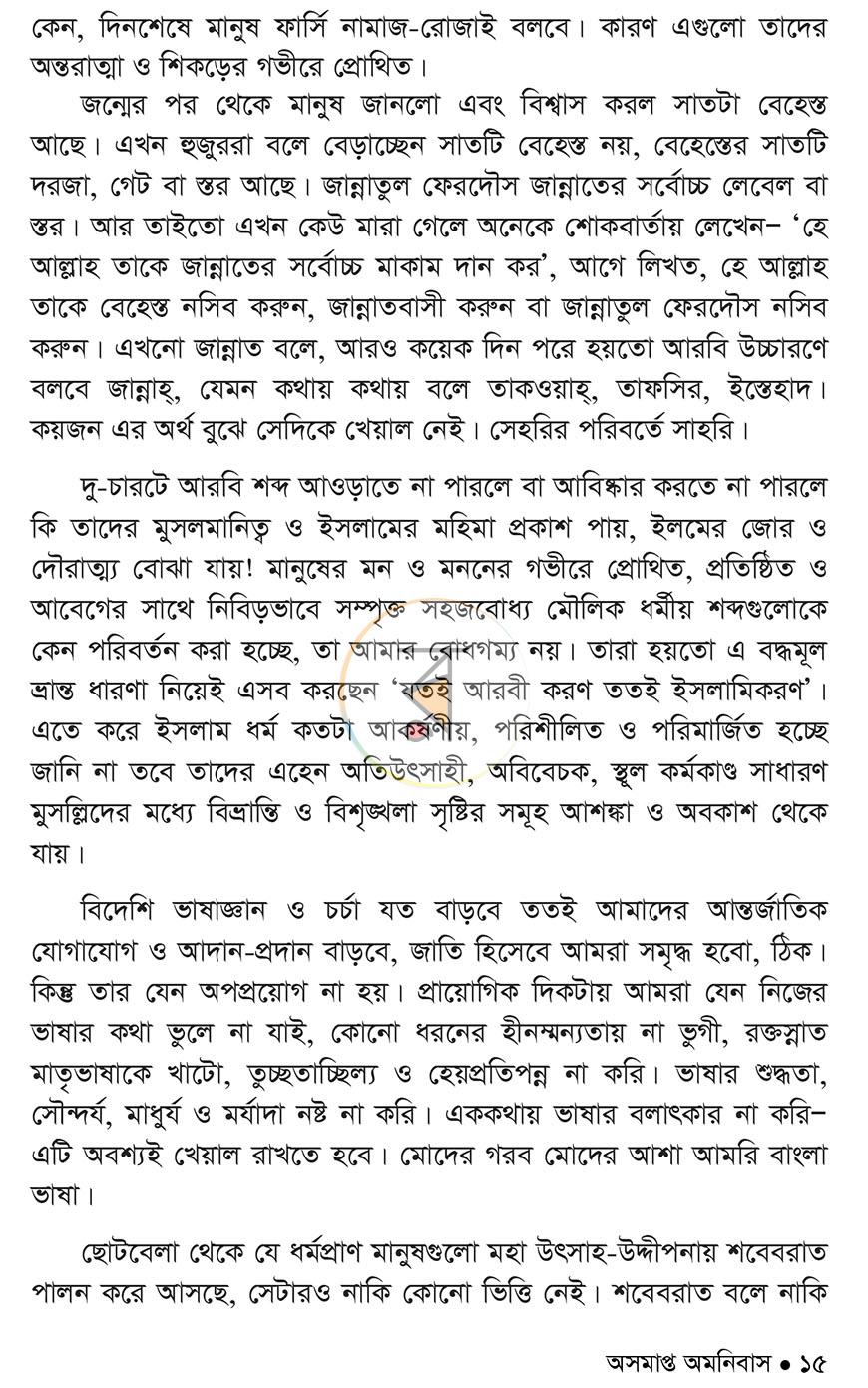 পাতা 10