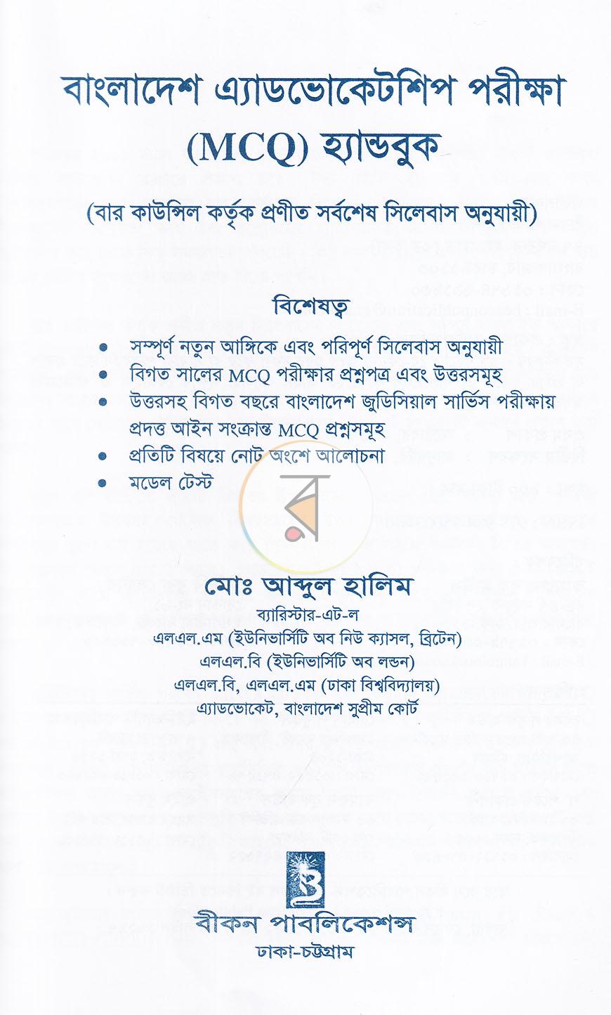 পাতা 1