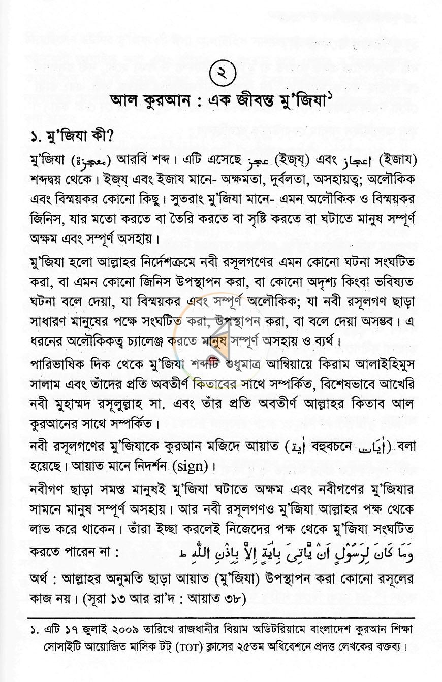 পাতা 10