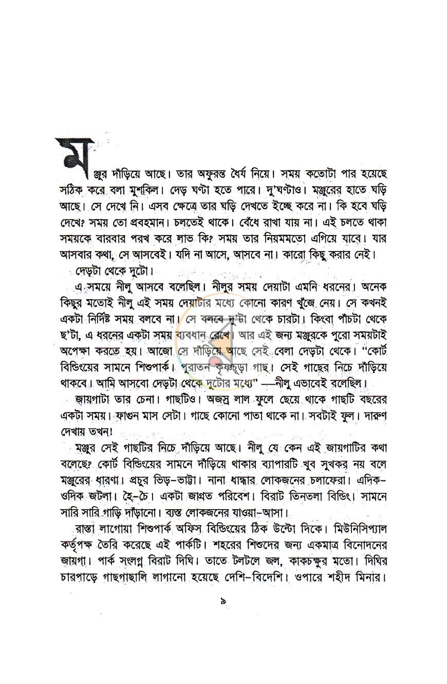পাতা 2