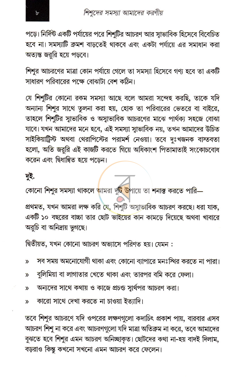 পাতা 33