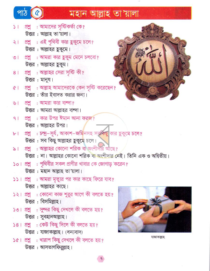 পাতা 4