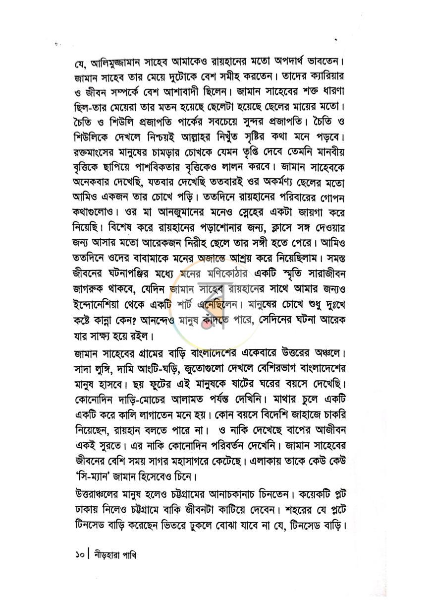 পাতা 3