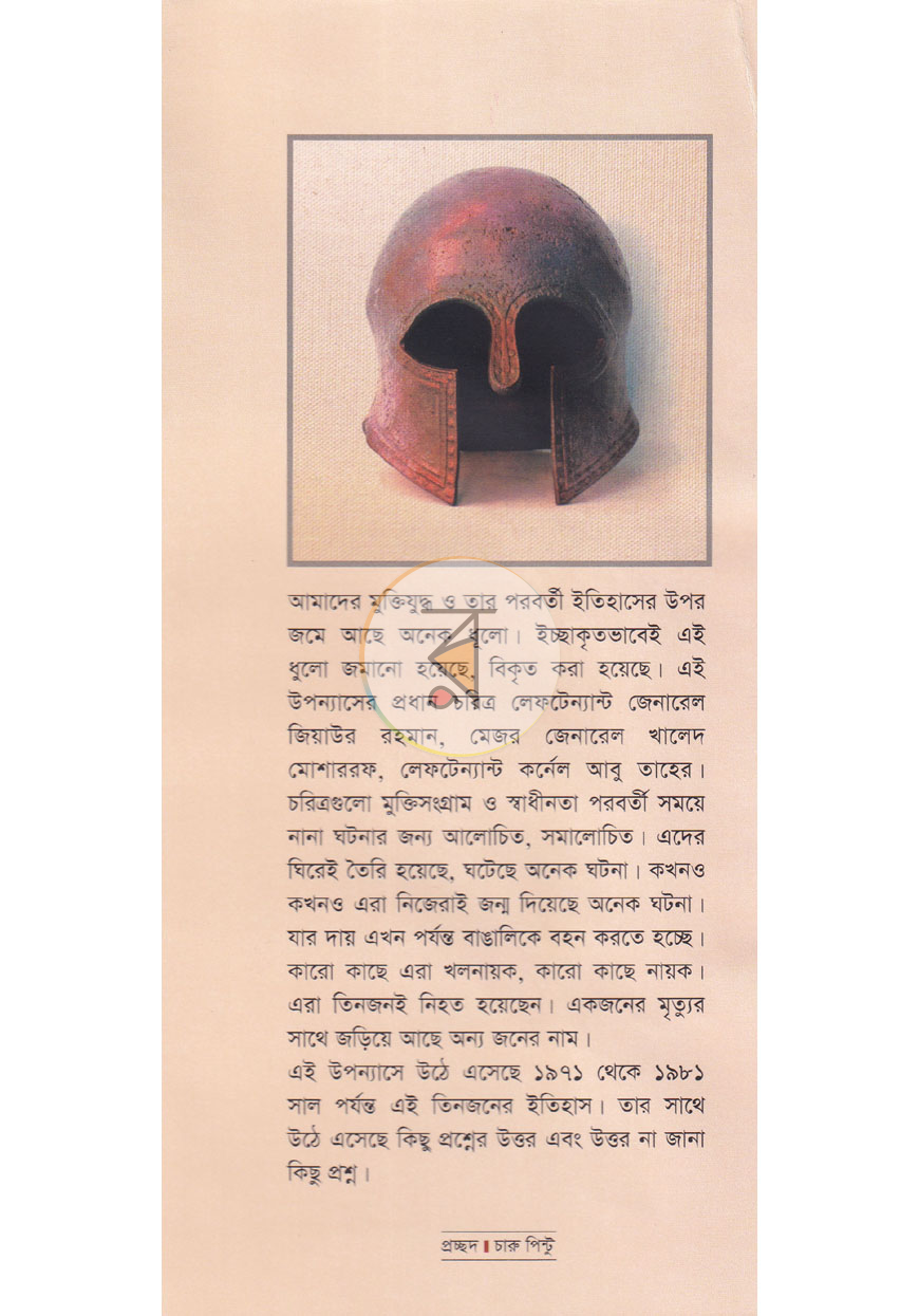 পাতা 1