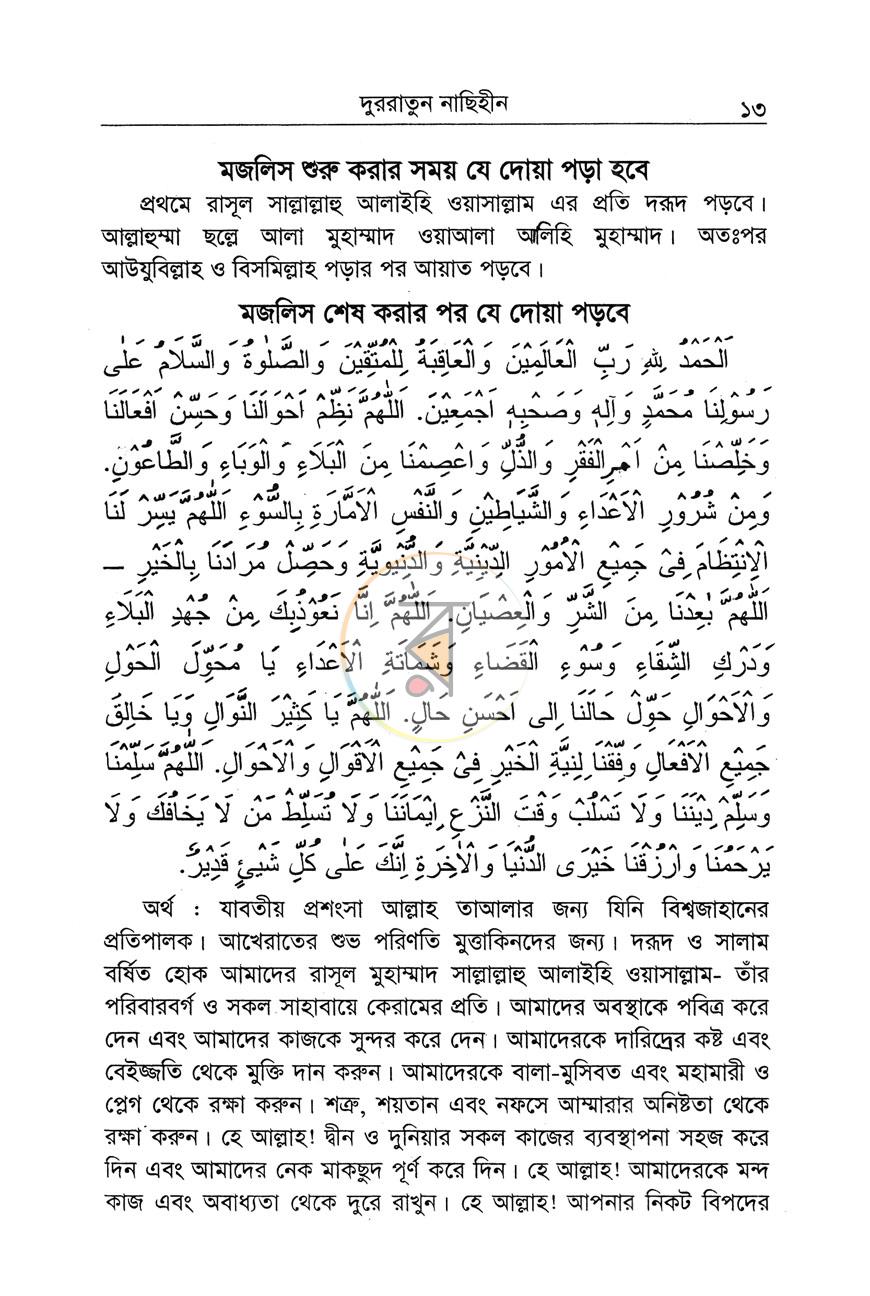পাতা 7