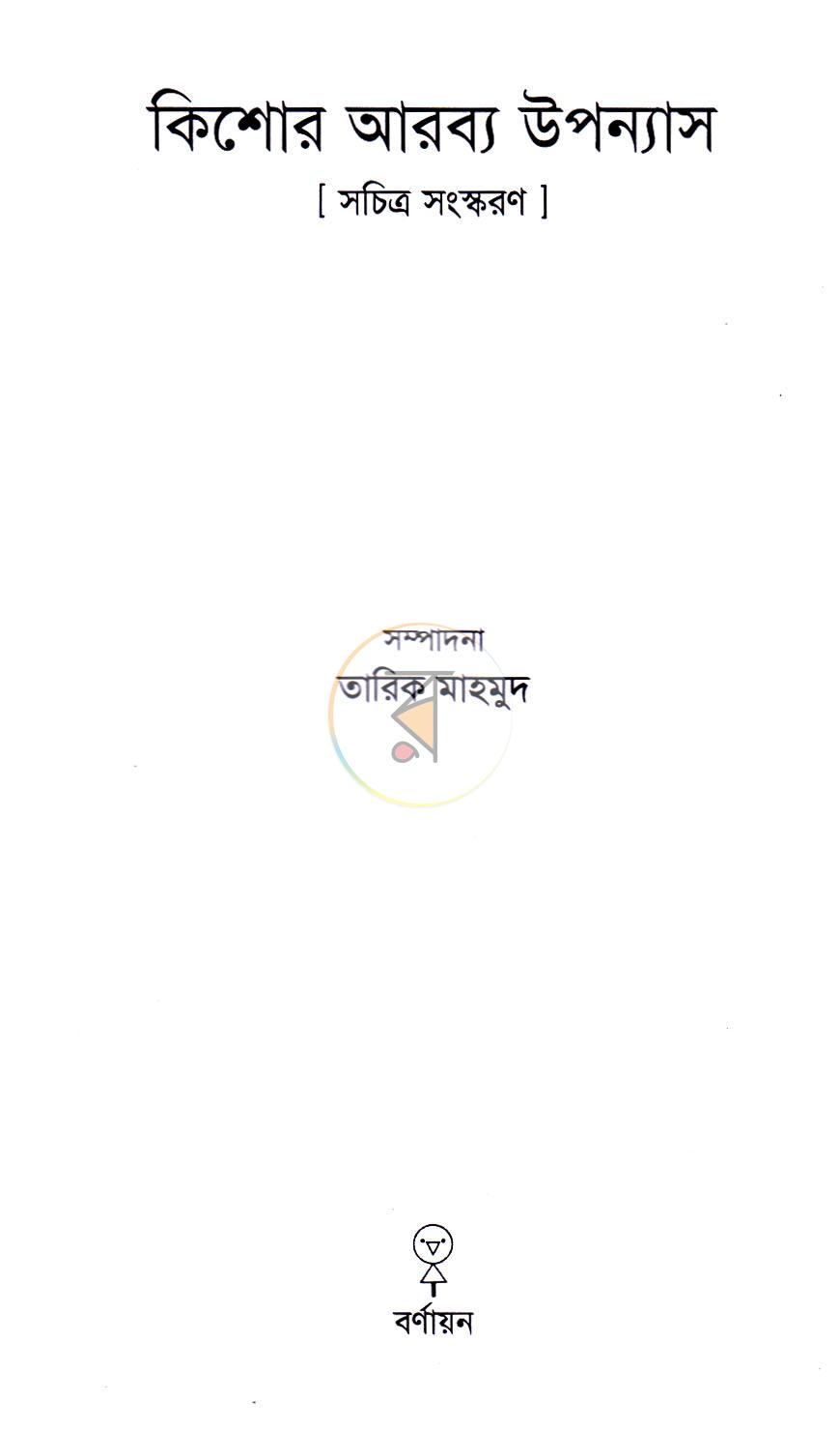 পাতা 2