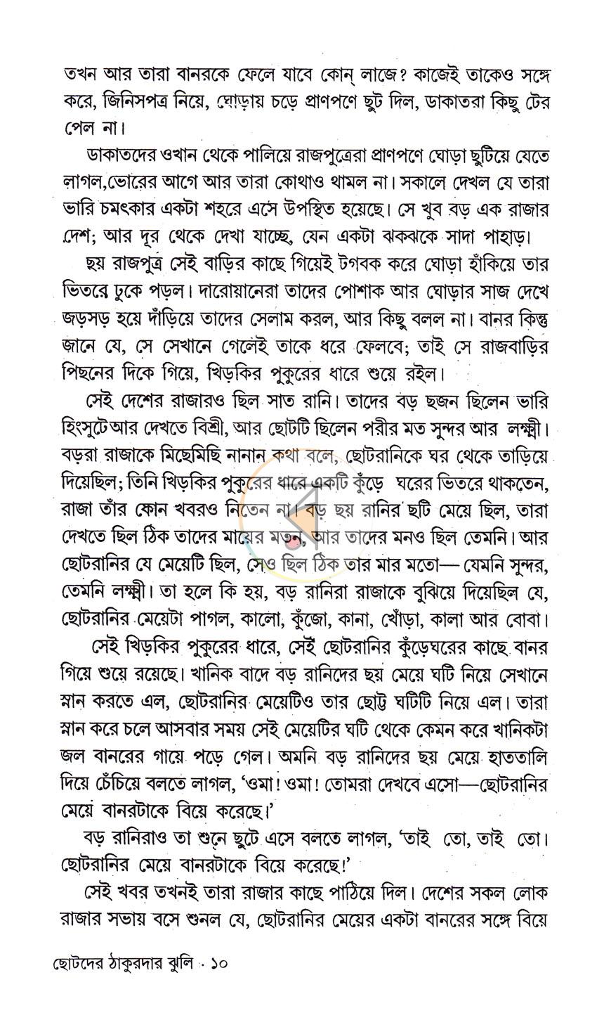 পাতা 10