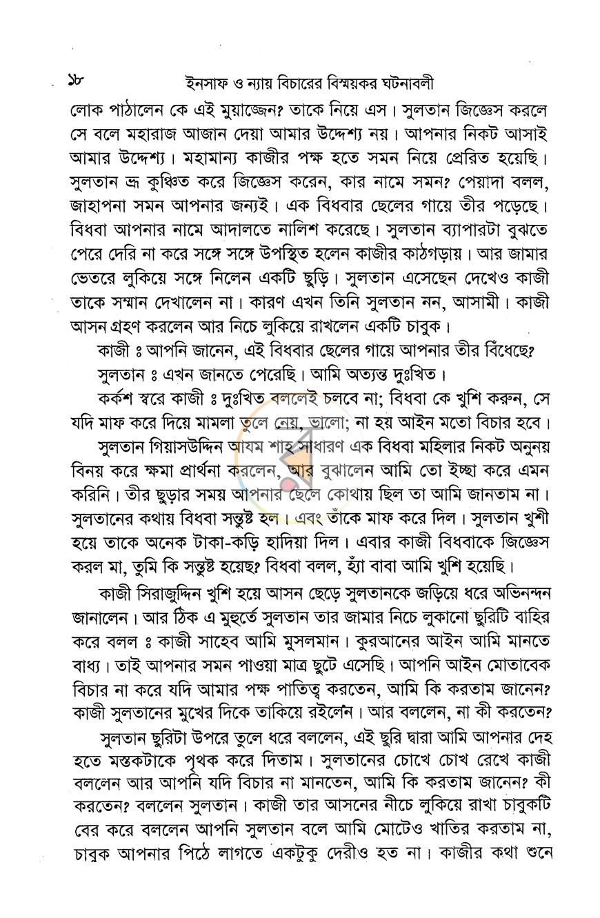 পাতা 11