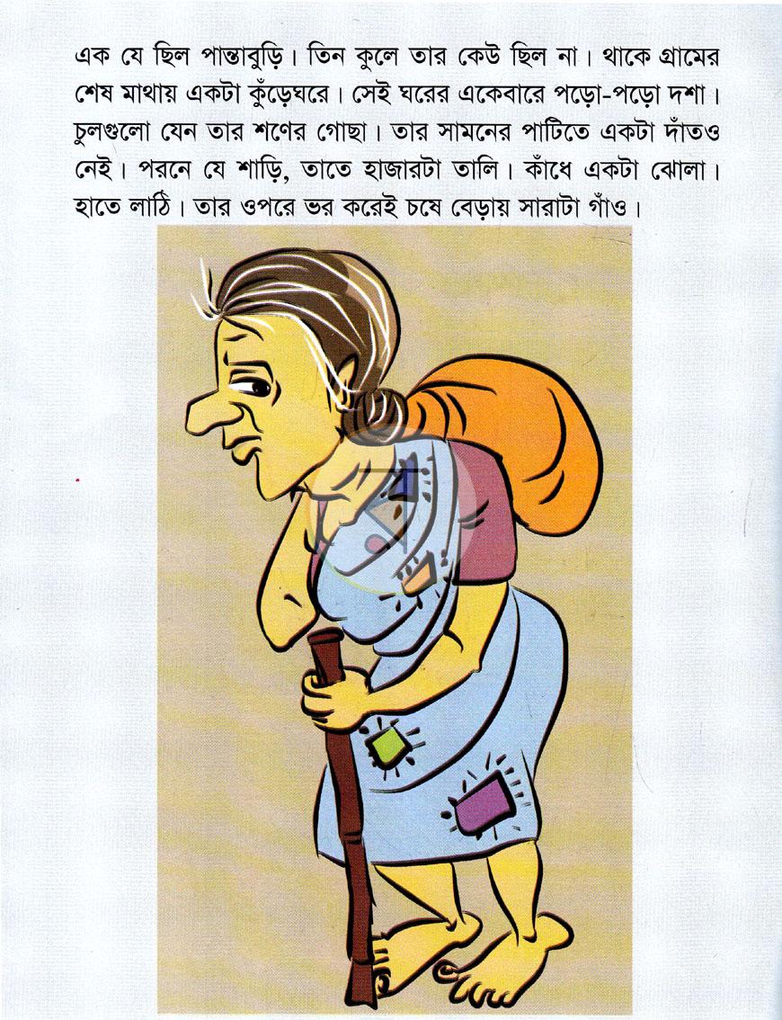 পাতা 2