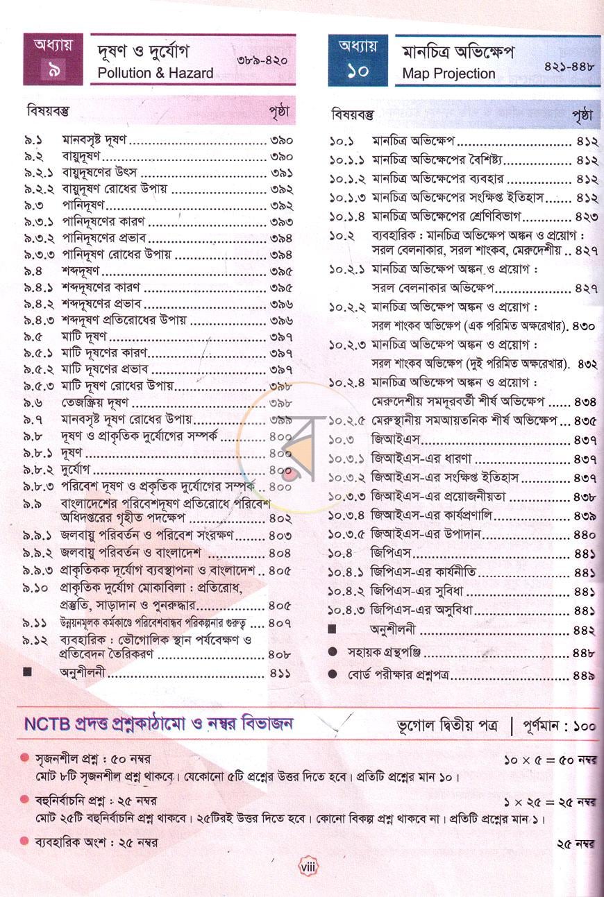 পাতা 4