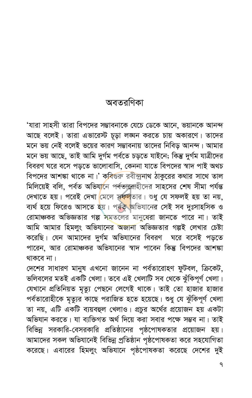 পাতা 2