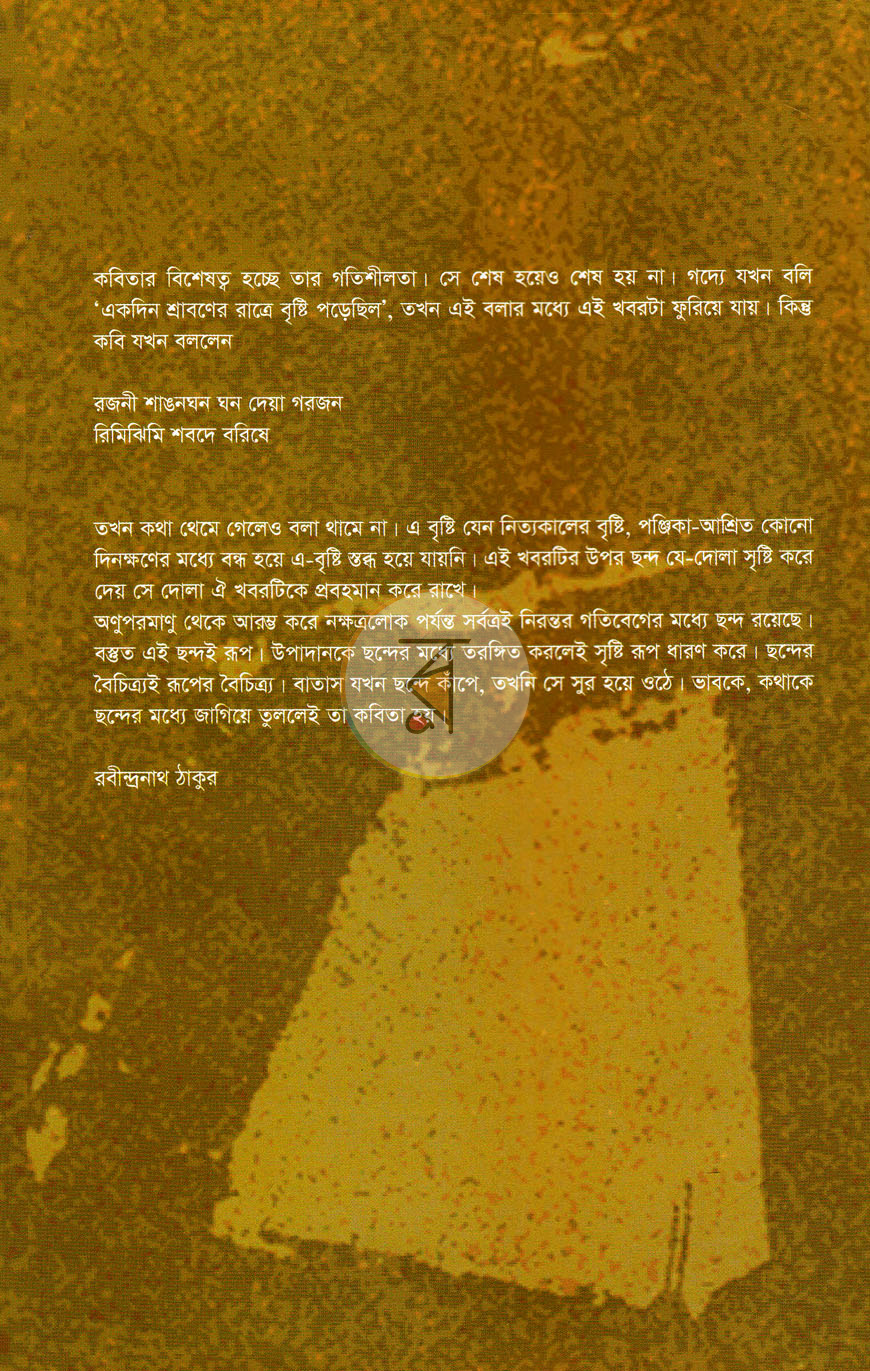 পাতা 12