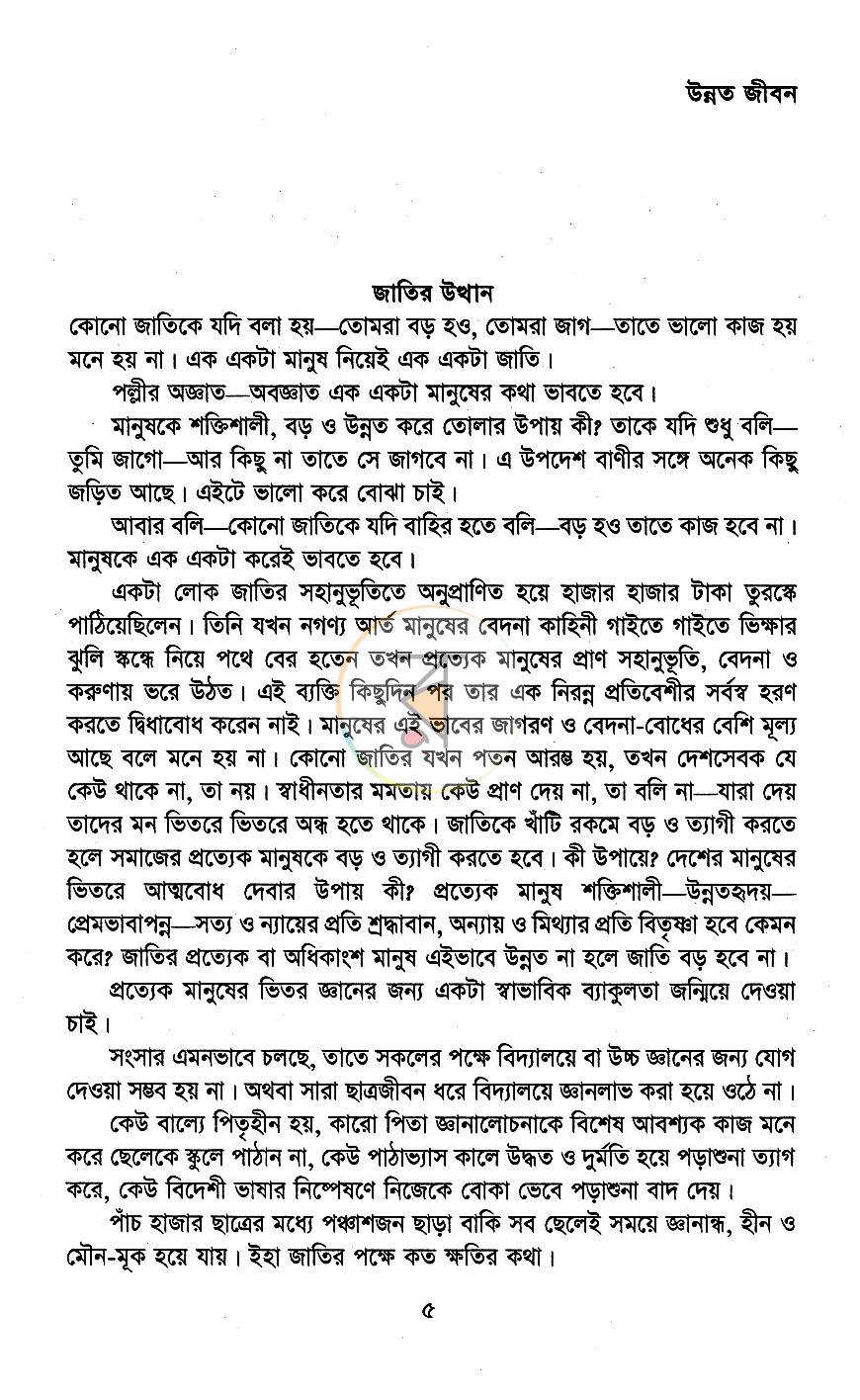 পাতা 4